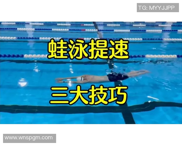 蛙泳技巧从入门到精通全解析,打造完美泳姿的训练方法